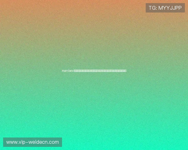 manbext万博在线登录平台最新版本上线带来更流畅的游戏体验与多样化的娱乐选择